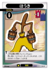 Broom Lvl 0